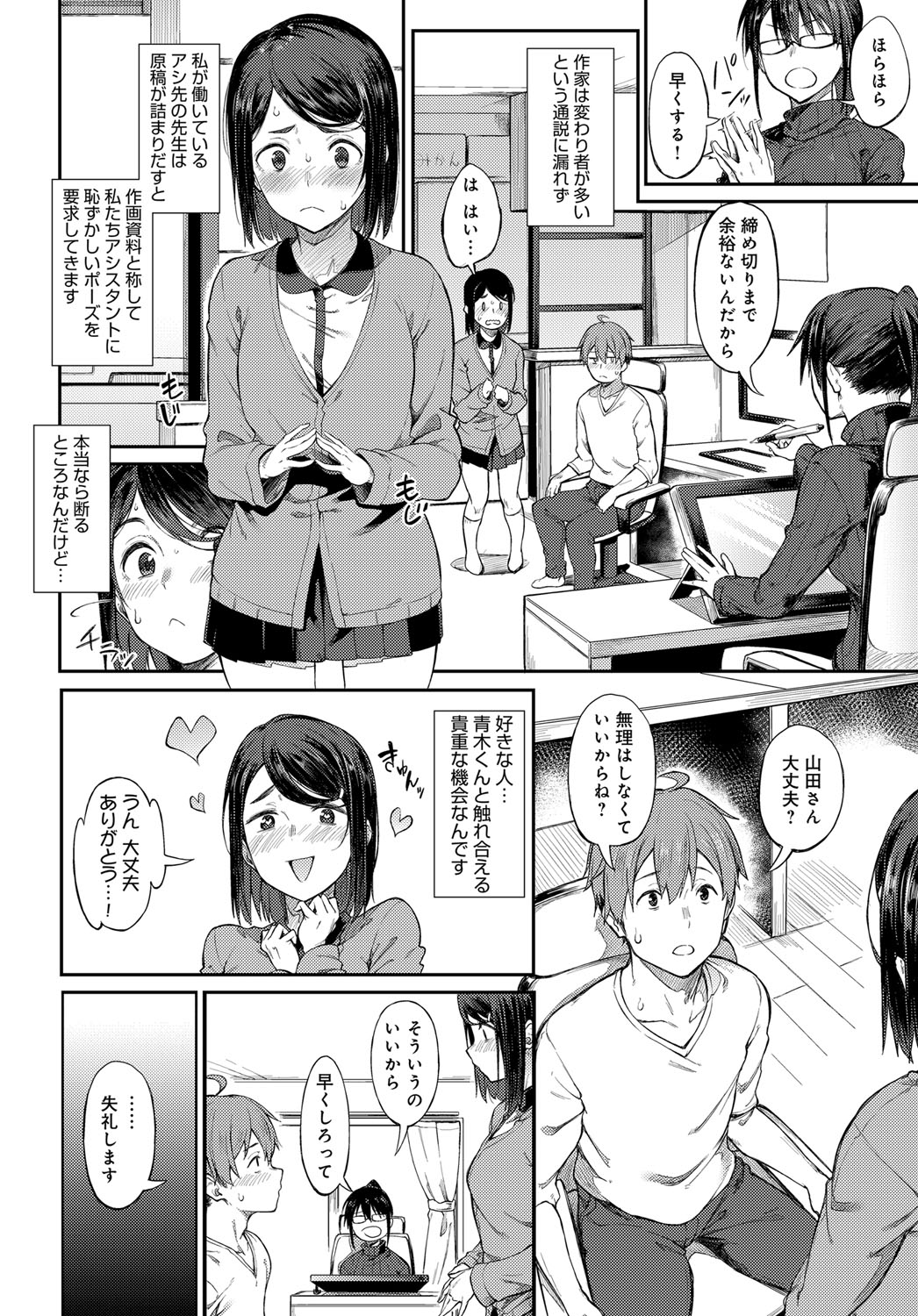 【エロ漫画】近親相姦ダイエットｗｗｗ思いがけず太ってしまった母と娘がブルマ姿で息子を誘惑！ エロマンガ 毎日エロ漫画