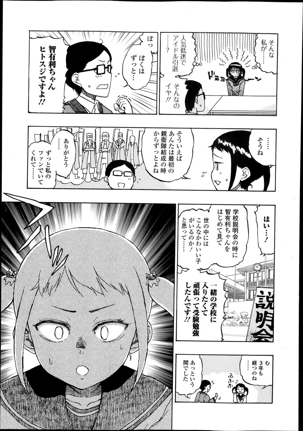 【エロ漫画】 美乳 NTR