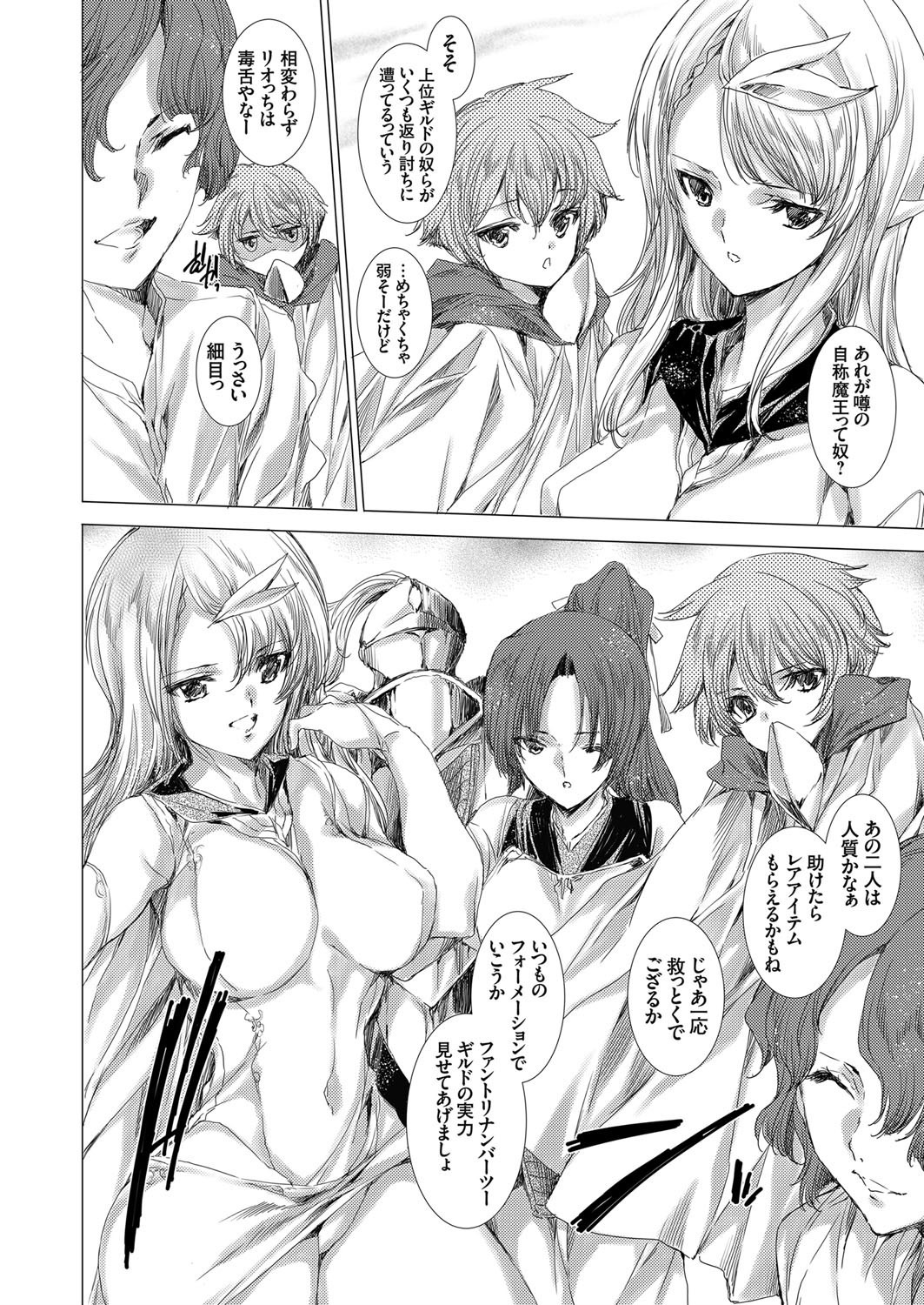 【エロ漫画】 修学旅行 大学生