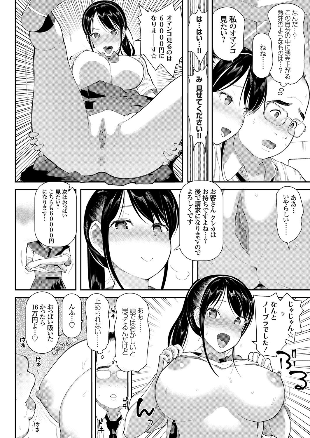【エロ漫画】居候してる巨乳お姉さんが風邪ひいてる男のちんぽをナースコスプレ姿でパイズリフェラｗｗお注射ちょうだいと言いながら激しい中出しセックスして男の熱も下がる 毎日エロ漫画