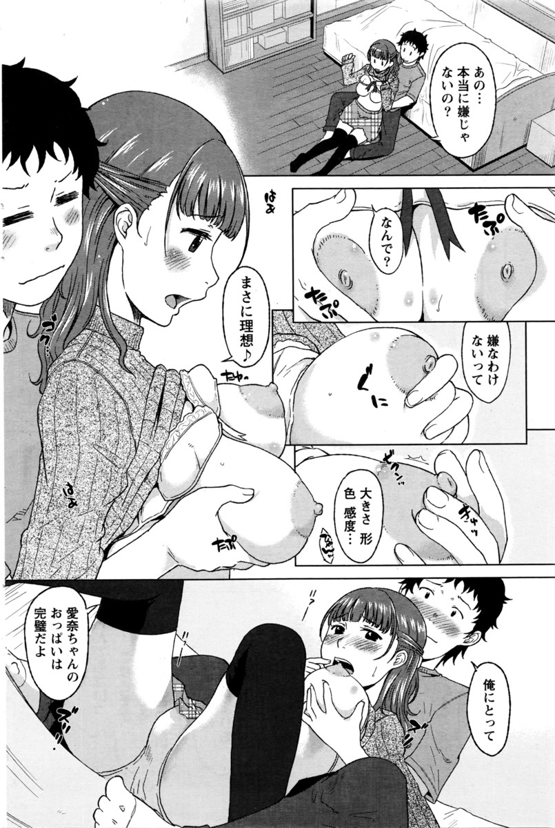 【エロ漫画】清楚でドストライクな奥さんがバスタオル一枚で出てきて、誘惑された配達員が我慢できず処女のように締め付けてくる奥さんのキツキツマンコに中出ししてしまう！ エロマンガ 毎日エロ漫画