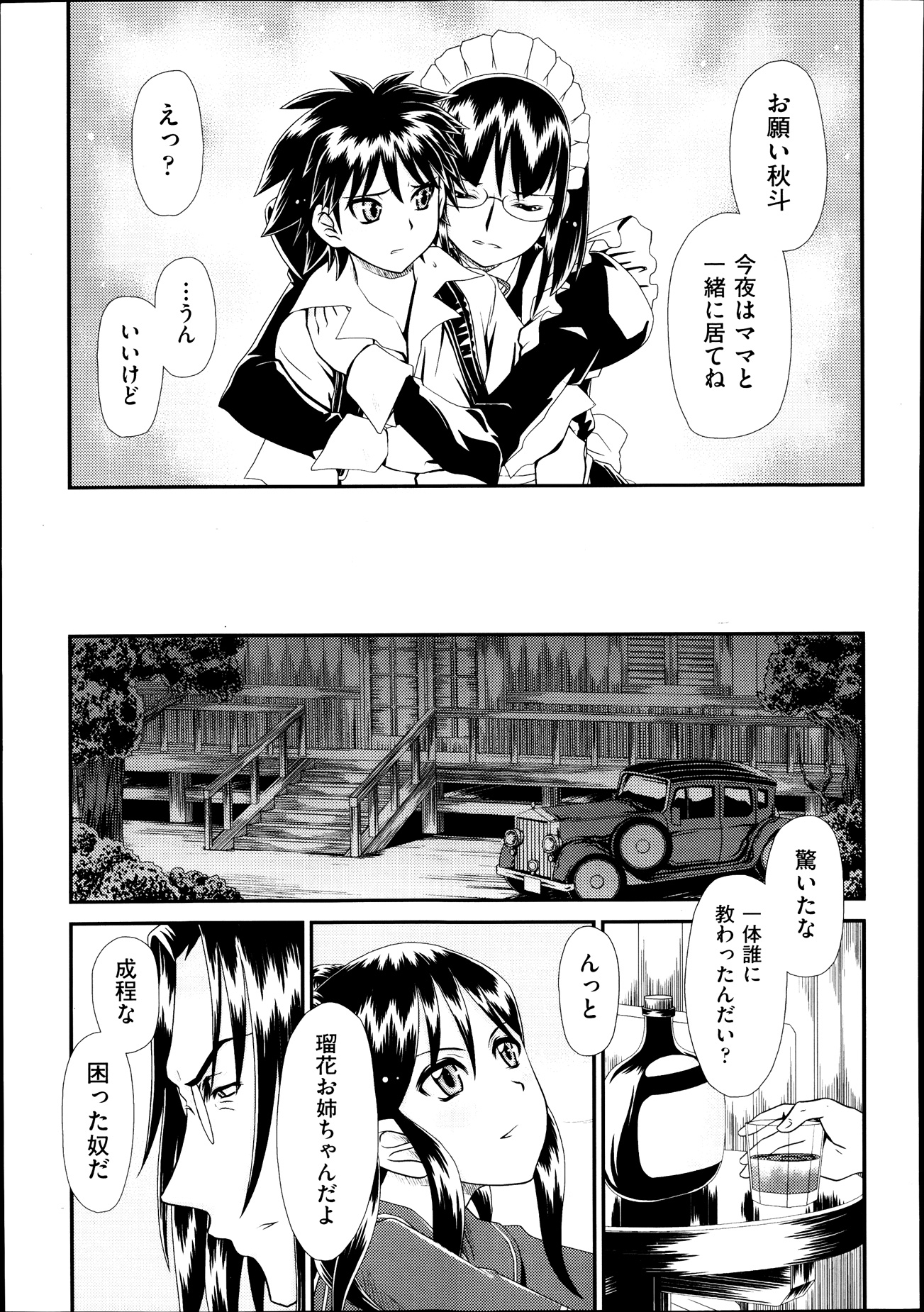 【エロ漫画】柔道部の貧乳筋肉娘とシャワー室で二人きりに…いつもは見せないメスの表情で誘ってきたので処女マンコをクンニ責めして潮吹きさせながら中出し！ エロマンガ 毎日エロ漫画