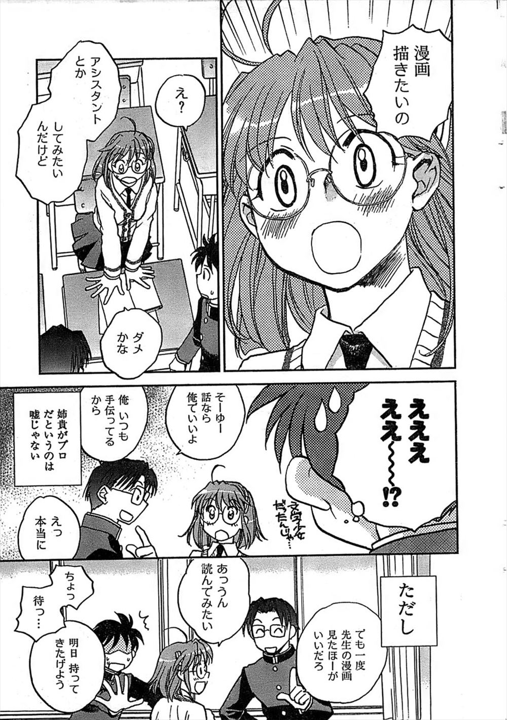 【エロ漫画】ブラコン過ぎる童顔巨乳の妹が家着のショーパンを脱いで兄に手コキやフェラして寝バックでおまんこくぱぁしてクンニをさせるww兄と彼女のセックスを目撃して嫉妬心からの近親相姦w エロマンガ 毎日エロ漫画