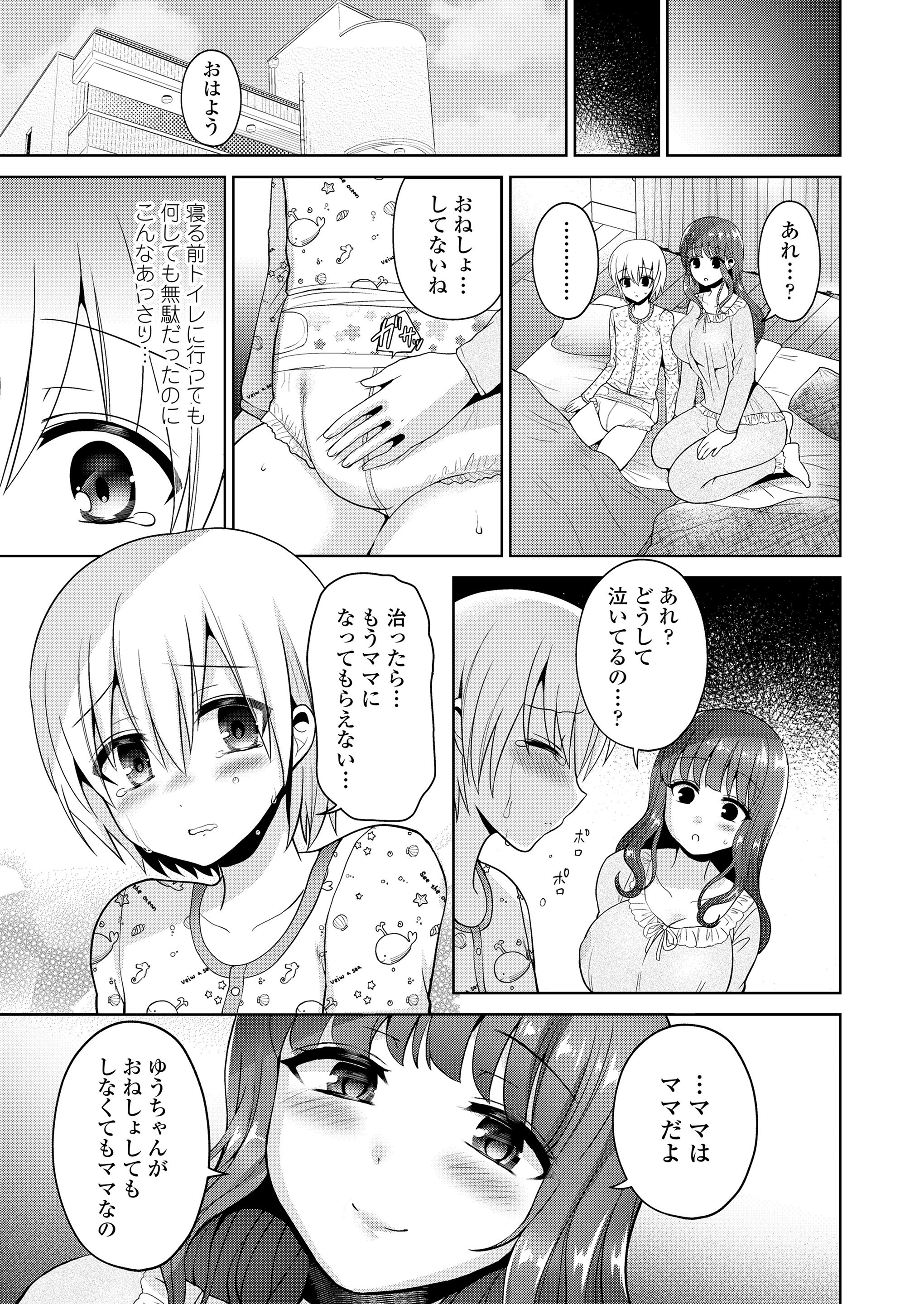 【エロ漫画】寂しがり屋の姉に呼び出される弟！彼女の性格を利用してパンスト破って生中だしイチャラブセックス近親相姦 毎日エロ漫画