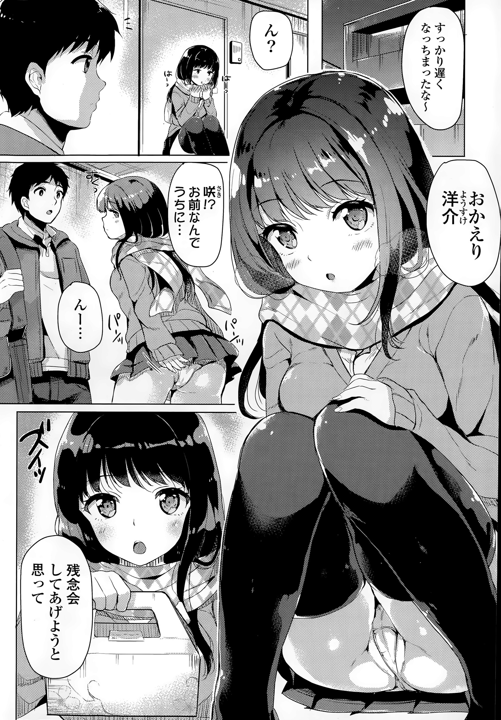 【エロ漫画】水泳部を復活させたくて先輩たちにやる気を出させるためおっぱいを触らせてあげたらどんどんエスカレートして、巨乳マネージャーも気持ちよくなって乱交セックスを許し妊娠してしまうｗ エロマンガ 毎日エロ漫画