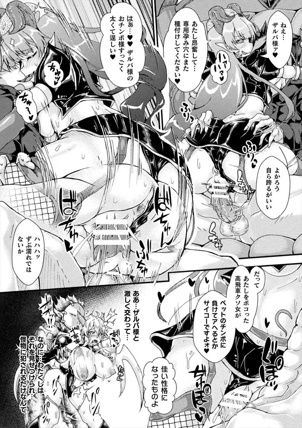 【エロ漫画】JKと逃避行して露天風呂でクンニやまんこを掻き回して逝かせ部屋では生セックスしてお互い感じるままに腰振りつづけて求め合う！ エロマンガ 毎日エロ漫画