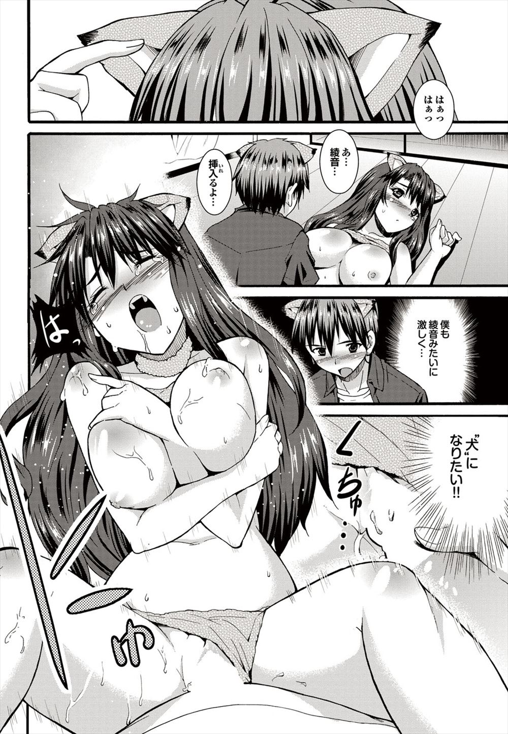 【エロ漫画】レンタルビデオ屋のエロDVDが再生不良でお店に持って行った青年がバイト娘と一緒にエロ動画を確認して勃起！彼女に誘惑されてお店でイチャラブセックスしちゃう 毎日エロ漫画