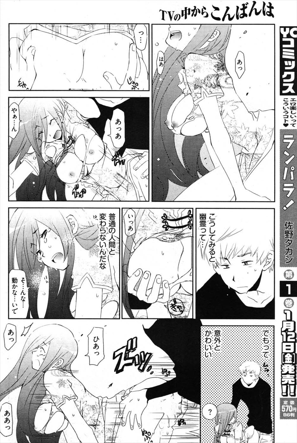 【エロ漫画】教師がJKを性奴隷にしているという噂を聞きつけてその現場を盗撮！被害者のJKと逃亡するけど捕まって媚薬漬け性奴隷になる 毎日エロ漫画