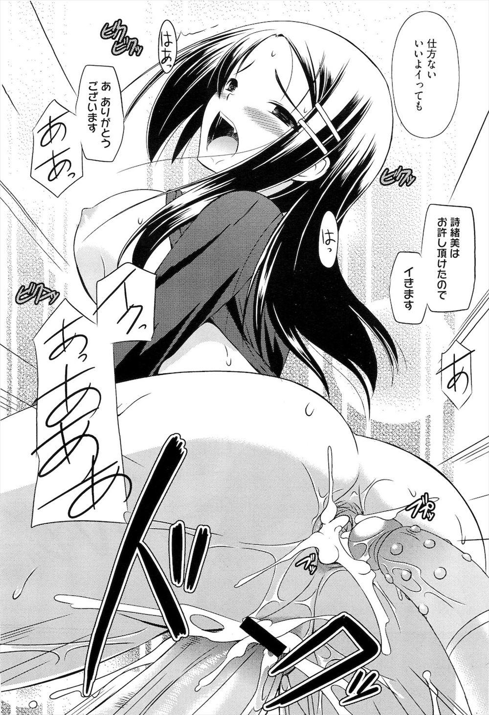 マイノリティ エロマンガ 毎日エロ漫画