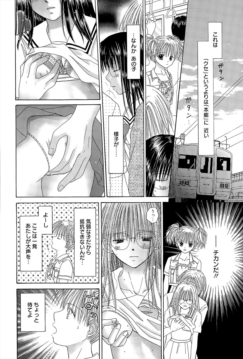 【エロ漫画】付き合って半年経つのにいまだに手を出せないヘタレ彼氏が彼女のトイレ盗撮映像を見られ終わったと思いきや、彼女から見たいなら見せてあげると服を脱いで誘惑されついにいちゃラブ中出し初体験したった♪ エロマンガ 毎日エロ漫画