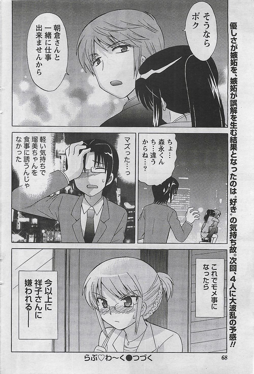 【エロ漫画】強面教師がトイレで一人飯食べているJKのもとで泣き言言って慰め生中出し制服ハメセックスしている 毎日エロ漫画