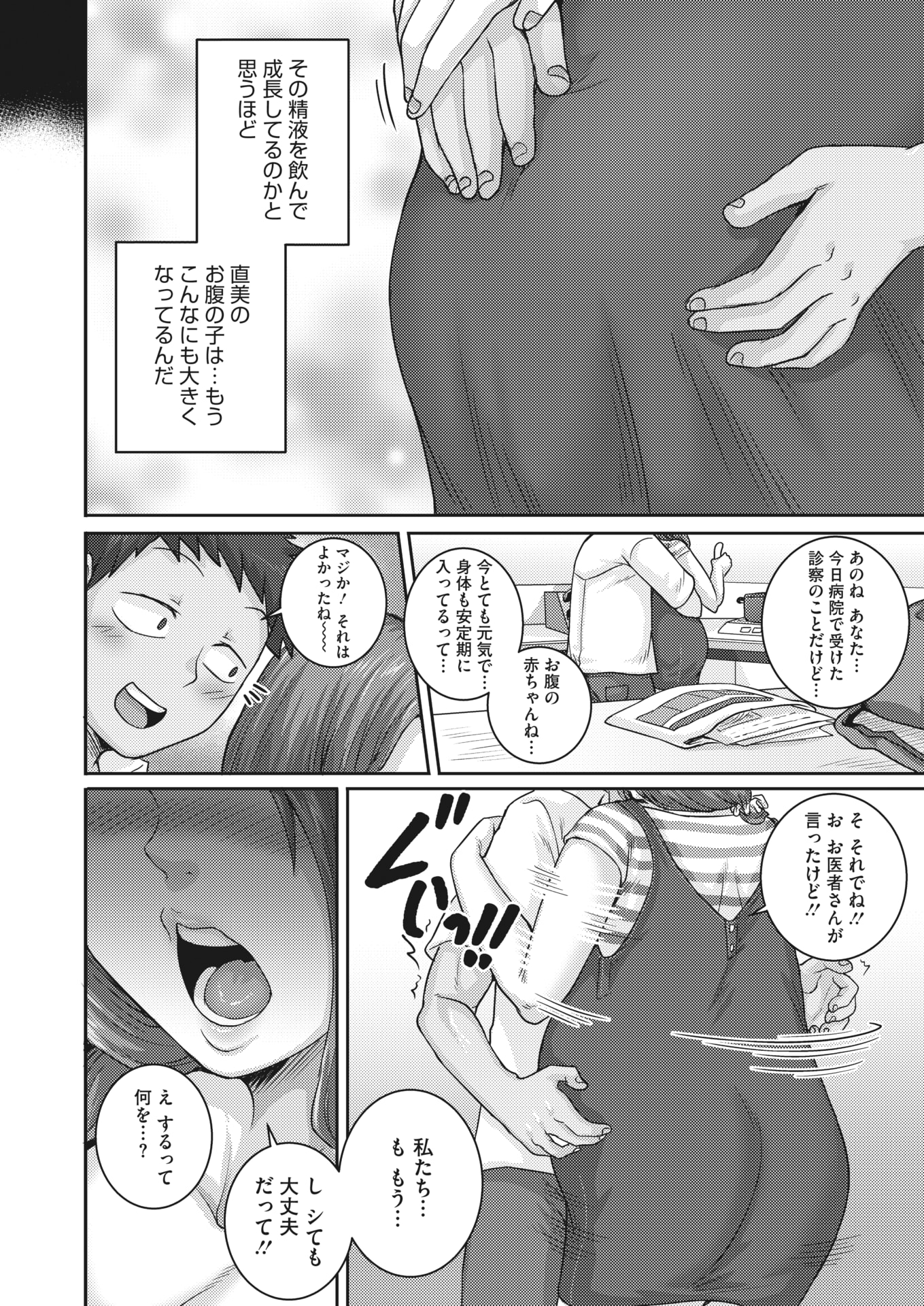 【エロ漫画】息子のクラスメイトの不良男子がいきなりやってきて母親を拘束！性奴隷として輪姦乱交レイプしてしまう 毎日エロ漫画
