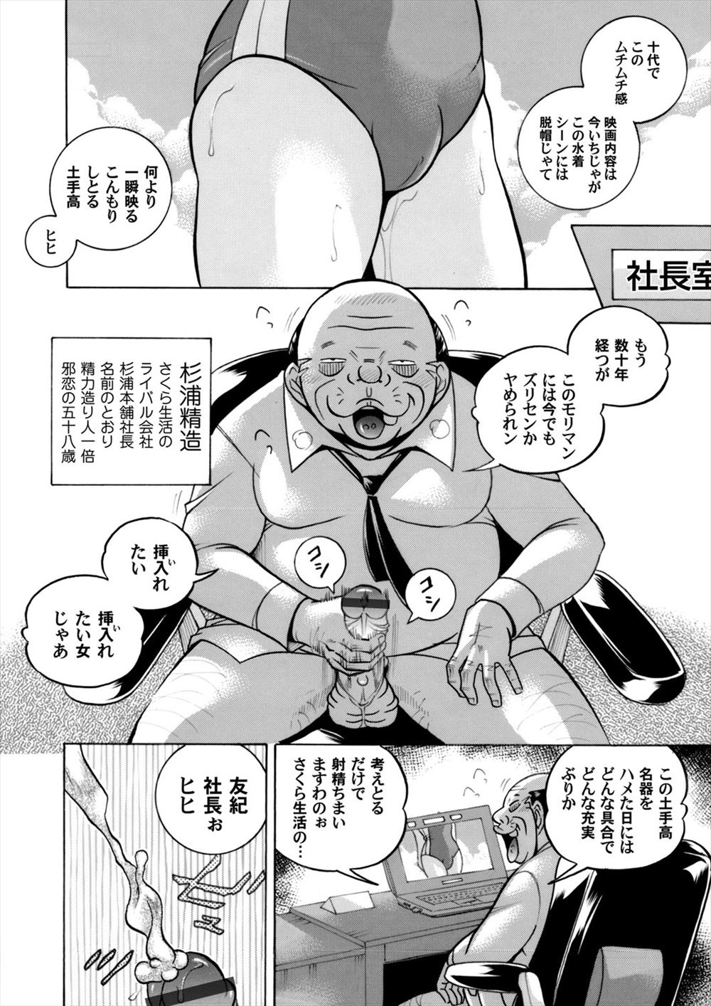 【エロ漫画】ヤリマンだと噂がある巨乳JDに目をつけられた童貞男がフェラやパイズリでちんぽ汁を絞られセクロスも初体験してまんこを串刺しにしてバックで絶頂させる 毎日エロ漫画