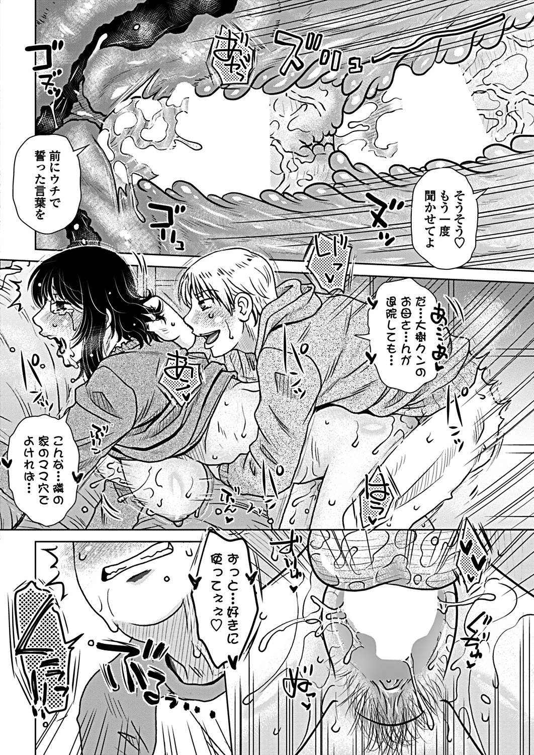 【エロ漫画】自分の部屋をヤリ部屋として提供してる足フェチ男子が彼氏とセクロス中のJKの足を舐め3P状態になってJKもクセになるほど大絶頂する 毎日エロ漫画