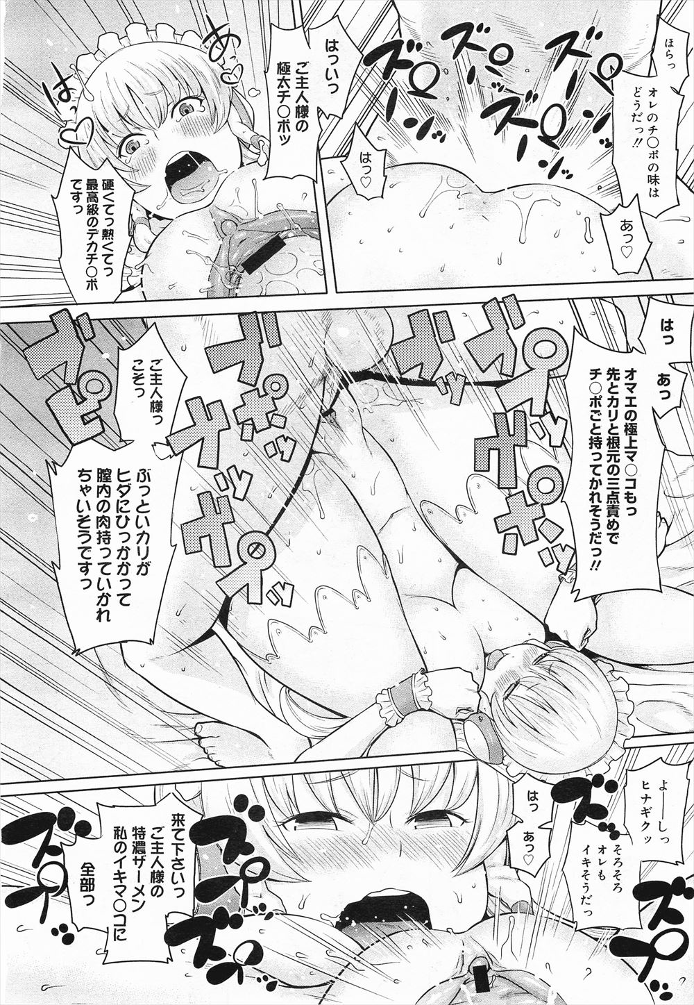 【エロ漫画】 集団レイプ 乱交