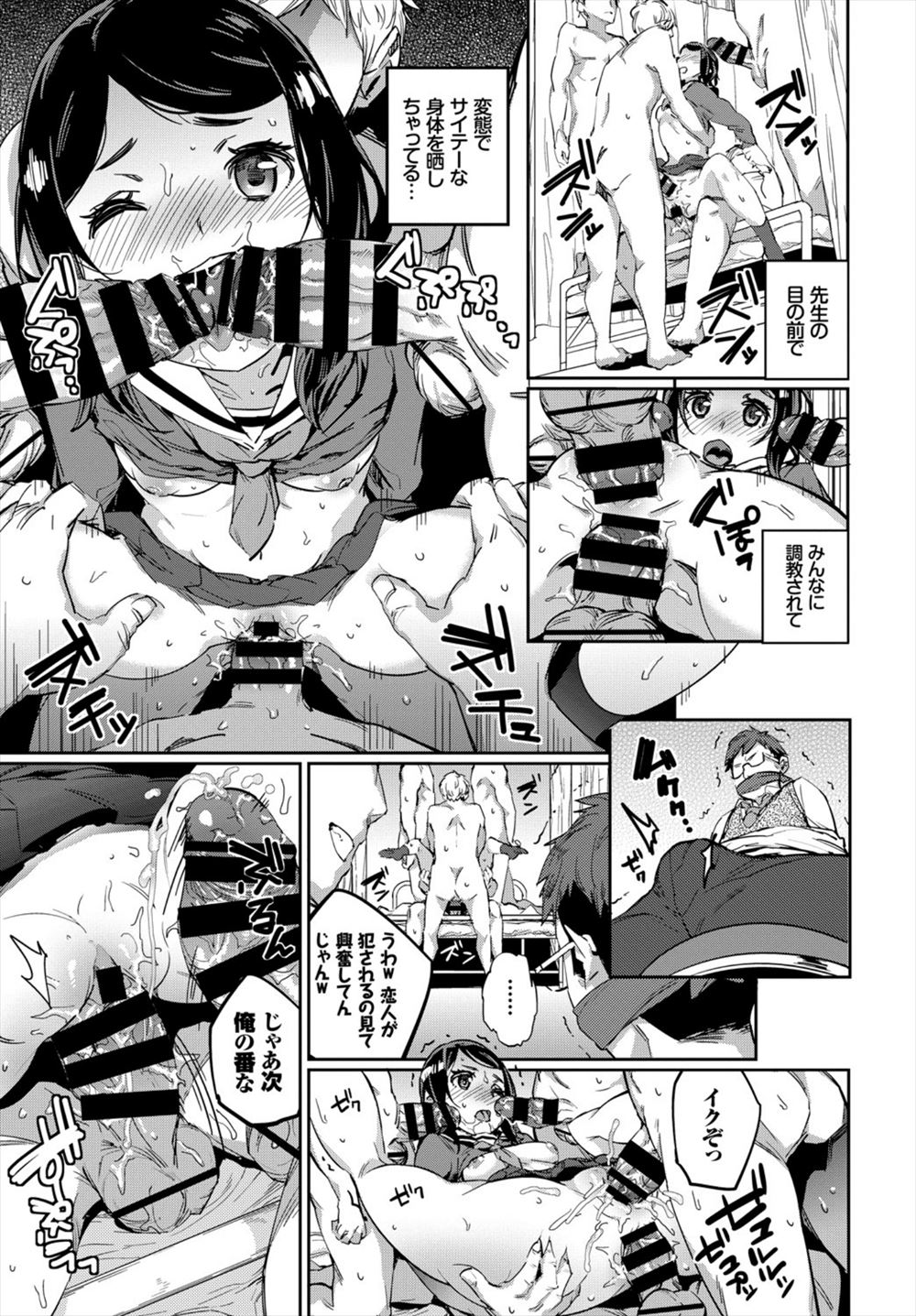 【エロ漫画】ロリコン狩りしてる女子がロリコン童貞男を捕まえて拘束してオナホで射精させられ前立腺マッサージもして満足するまで犯しつづける 毎日エロ漫画