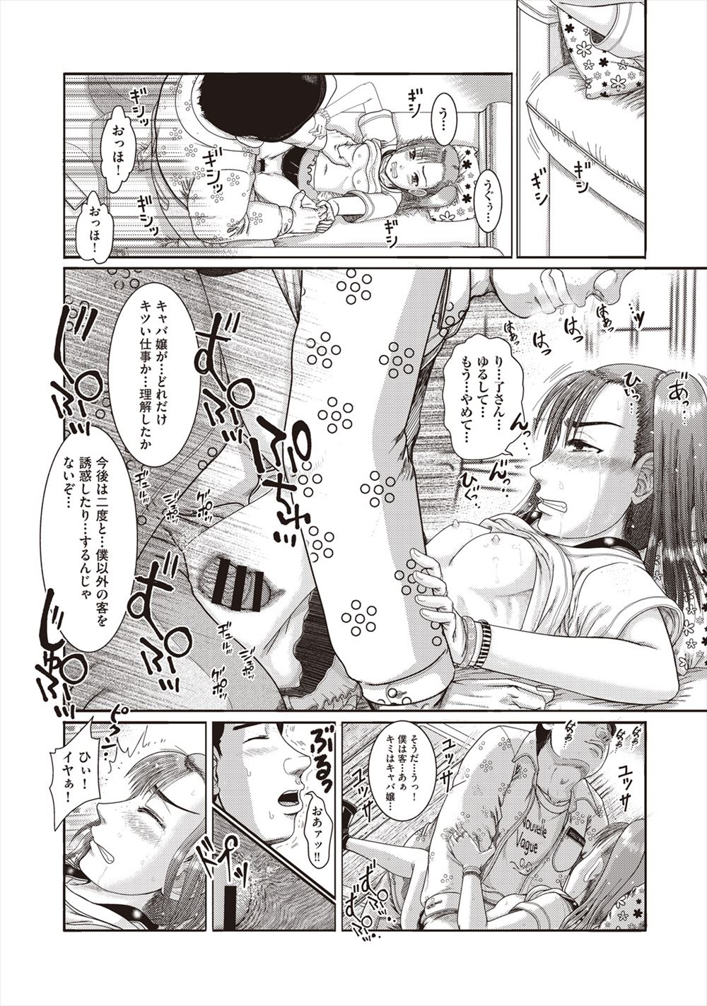【エロ漫画】優等生の美女で巨乳な生徒会長が、むっつりスケベであり、告白された男とエッチしまくる妄想をしていると我慢できなくなり学校でイチャラブセックスして中出しされちゃう！！ エロマンガ 毎日エロ漫画