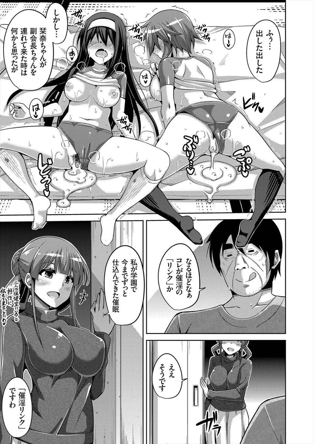 【エロ漫画】大好きな姉にほめられたいという一心で気づけば姉よりなんでもできて姉を追い詰めていた妹が、自分を戒めるためにクズなおっさんに調教してもらうようにお願いする！ エロマンガ 毎日エロ漫画