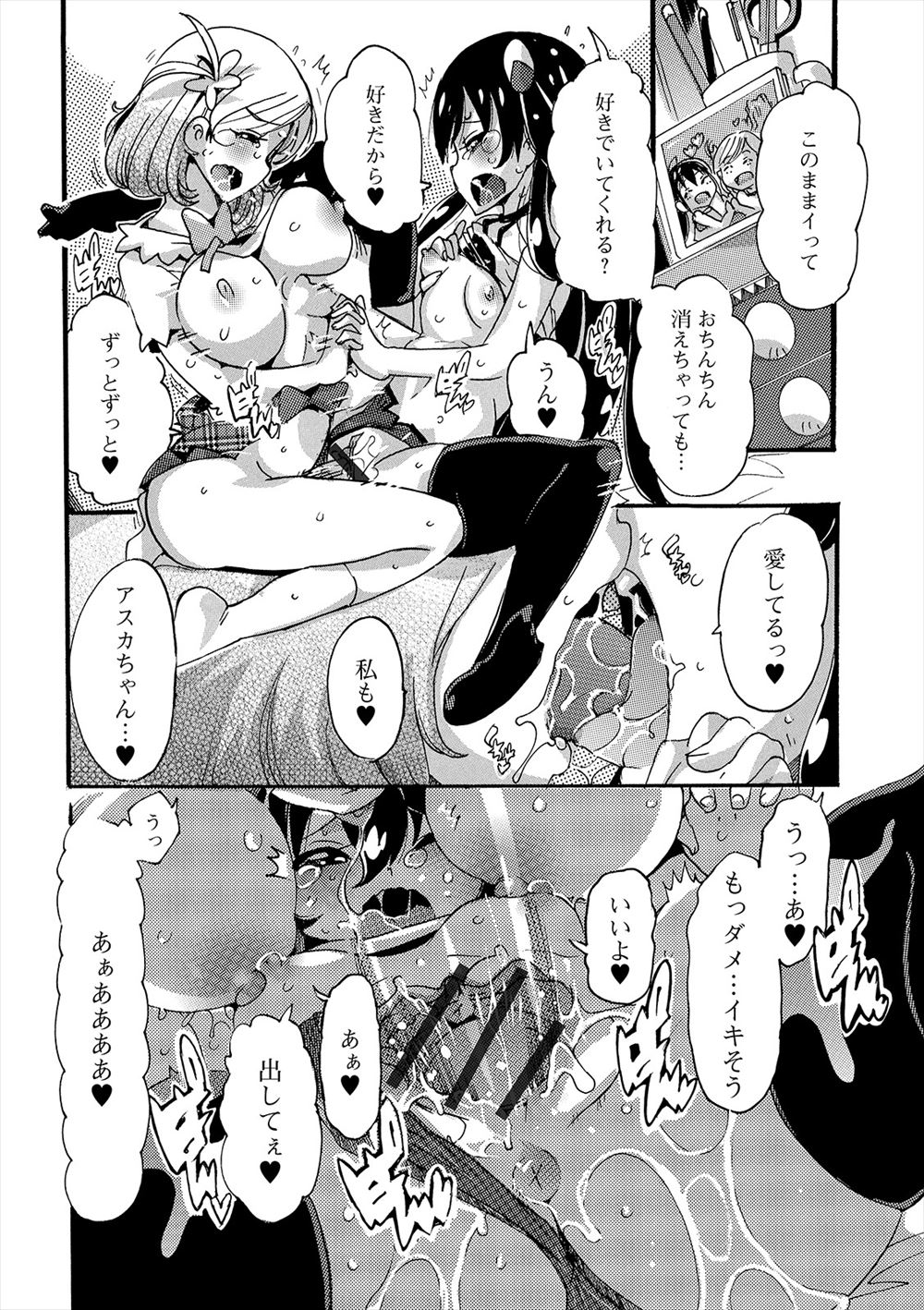 【エロ漫画】小さい頃に好きだと言ってくれていた幼なじみがうちで居候をはじめたが、姉と妹と関係を持ったのを知った美少女JKが自分ともしないと許さないと処女を捧げ中出しセックスしてしまう！ エロマンガ 毎日エロ漫画
