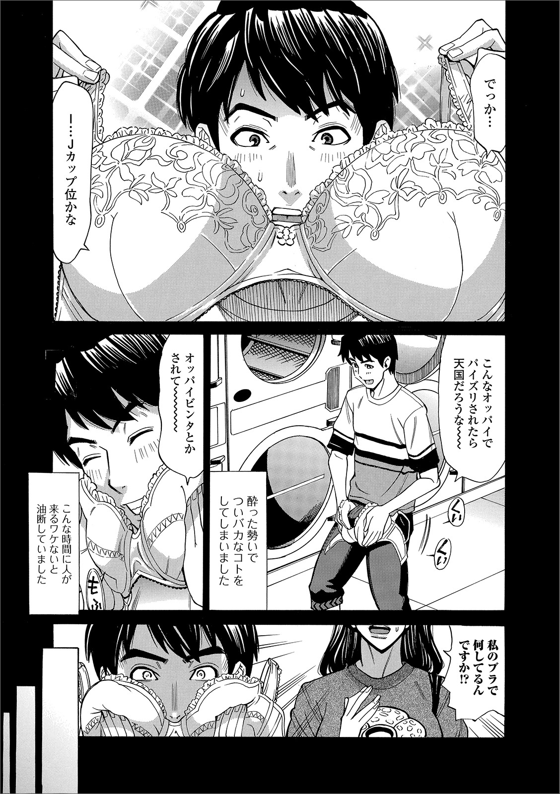 【エロ漫画】JDがオレのことを好きなのではと直感した男が押し倒して即Hｗｗ感じてる顔が可愛すぎて激しいピストンとめられずそのまま一気に膣内射精 毎日エロ漫画