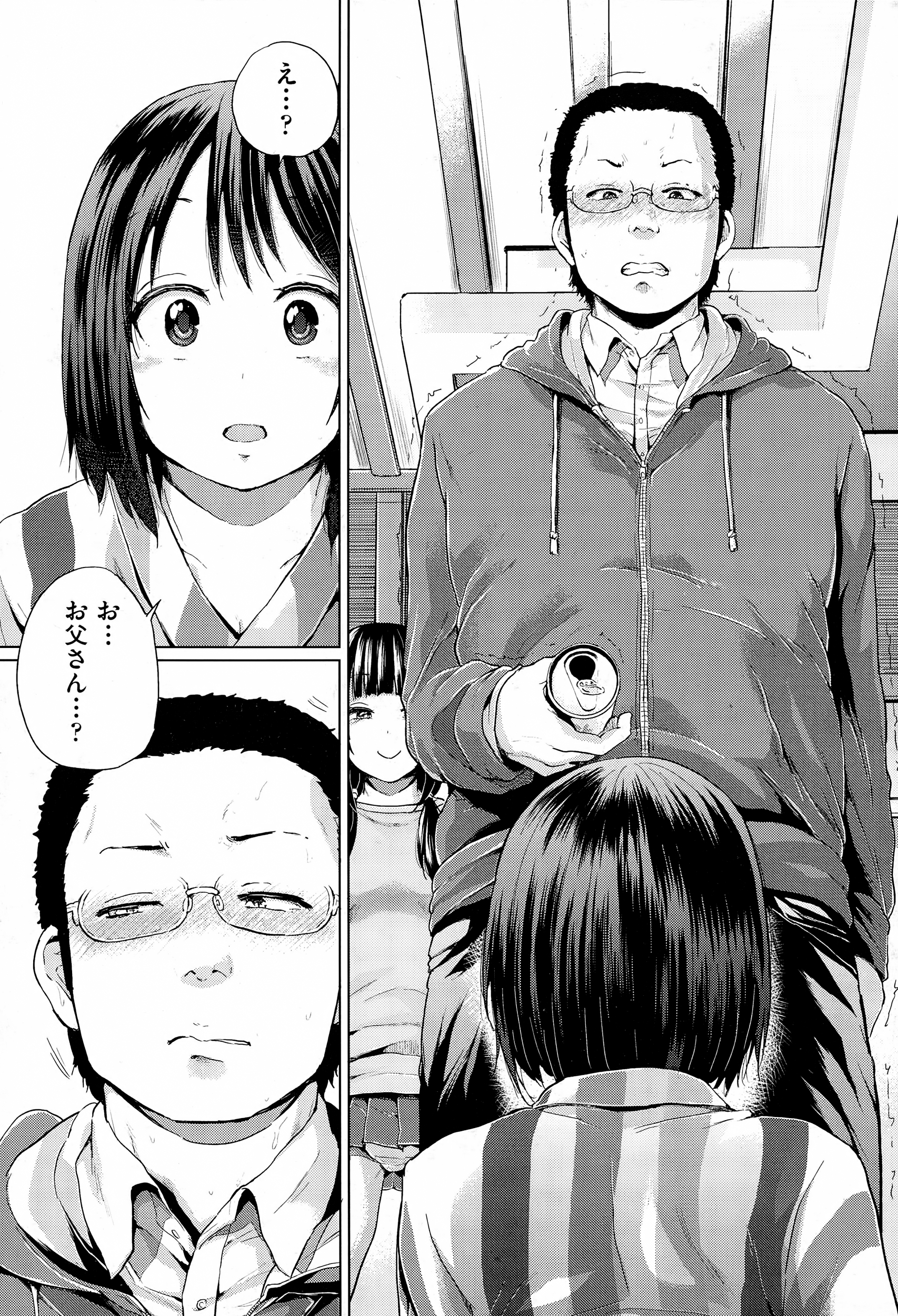 尻壁 エロマンガ 毎日エロ漫画