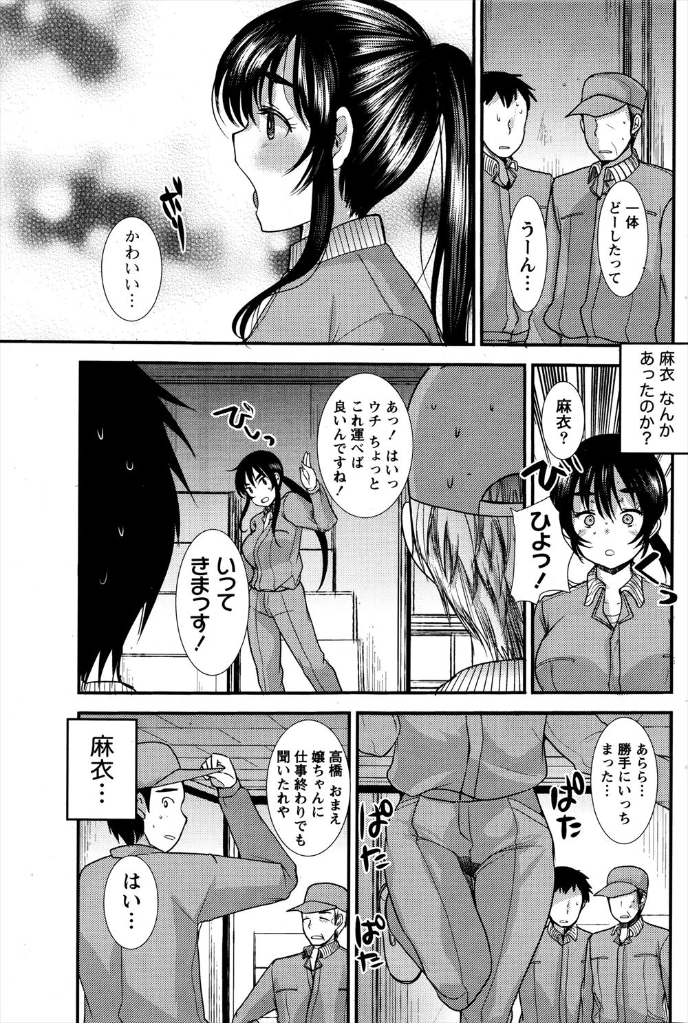 【エロ漫画】理想のちんぽを求めて男子たちとヤリまくるお嬢様JKｗｗひ弱な男子に目をつけ騎乗位セックスしたら膣ではおさまりきれないほどのザーメンを中出しされその後は夢中になってアヘる 毎日エロ漫画