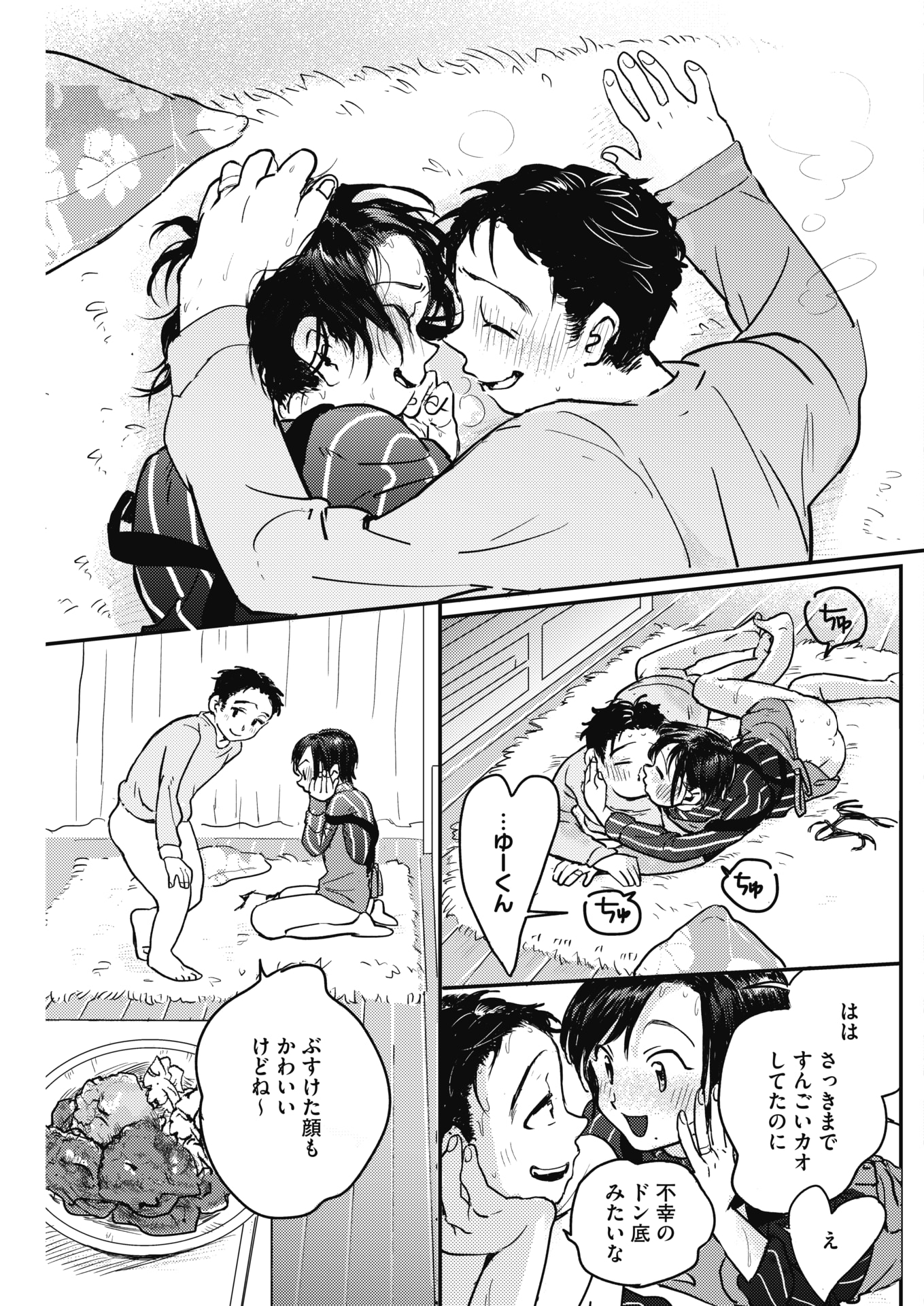 【エロ漫画】いじけた若妻のスボンを下ろして脚舐めでぬるぬるにしたら足コキさせてマンぐり返しでブチ込みバックで中出しする夫ww遅く帰宅した旦那がごめんねの意味を込めてイチャラブHw エロマンガ 毎日エロ漫画