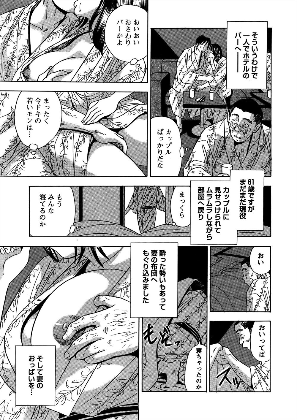 【エロ漫画】同窓会で再会した元カノ…結婚が決まってる元カノとNTRセックスで69にクンニに中出しもたっぷりしちゃう！ エロマンガ 毎日エロ漫画