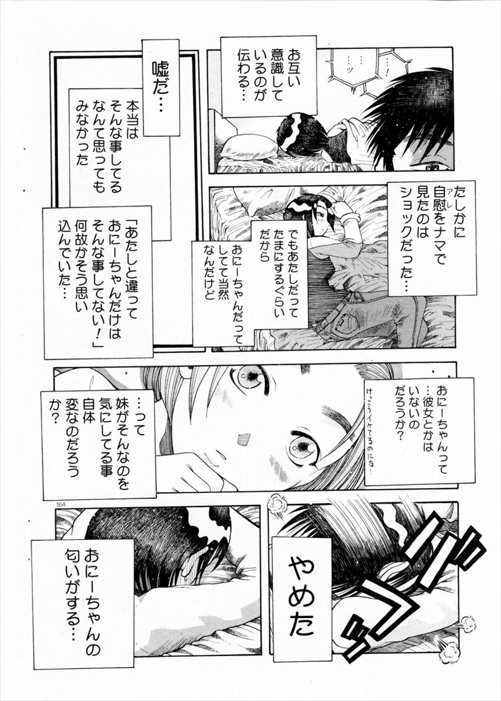【エロ漫画】いつも自分に優しくしてくれるクラスメイトの男子をオカズにしてトイレでオナニーする男子ｗｗ隠し撮りがバレて緊縛プレイに付き合わされてフェラに射精に激しいホモセックスで目がハートに 毎日エロ漫画
