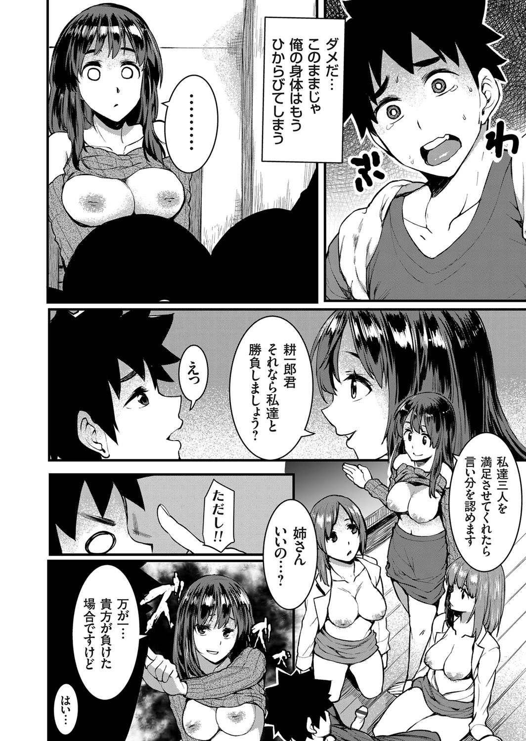 【エロ漫画】お嬢様の義妹に下僕のように扱われた妾の子の義兄が、義妹のオナニーシーンを盗撮して、弱みを握って脅して、緊縛しながら処女喪失の中出しレイプをする 毎日エロ漫画