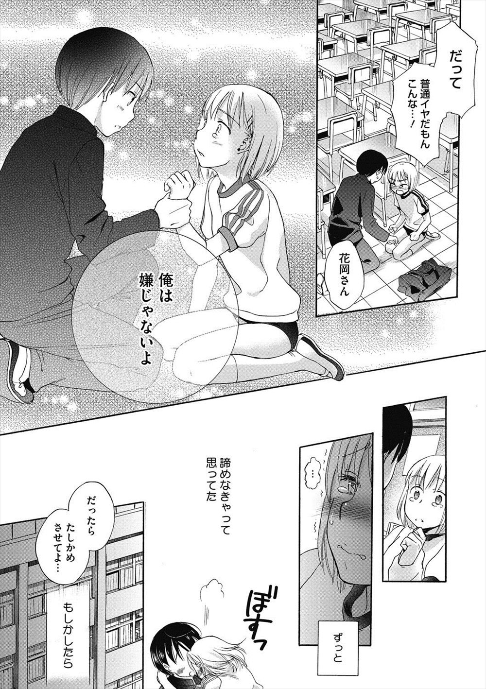 【エロ漫画】ご近所の年下男子に寝取られちゃう巨乳美人な人妻…旦那とのセックスでは満足できないので若いチンコをフェラチオして後背位中出しを懇願… エロマンガ 毎日エロ漫画
