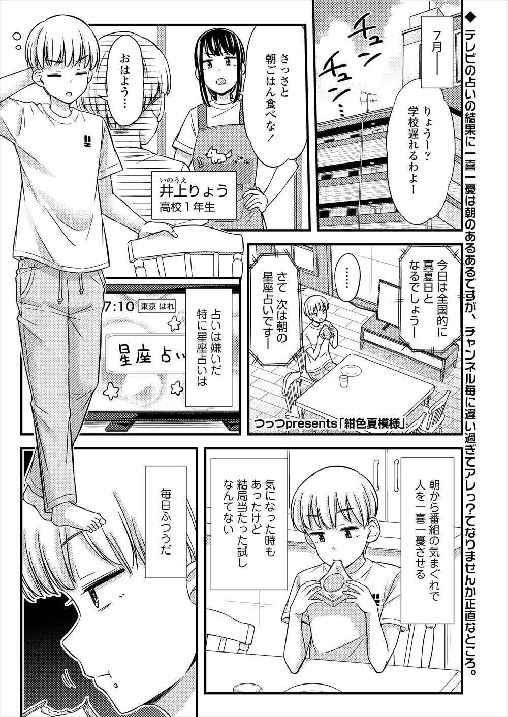 【エロ漫画】バイト先の同僚が激しい中出し濃厚セックスしてるのを目撃しちゃってフェラに生挿入にどんどん激しくなるにつれてオナニーする手もとまらなくなる巨乳JD！ エロマンガ 毎日エロ漫画