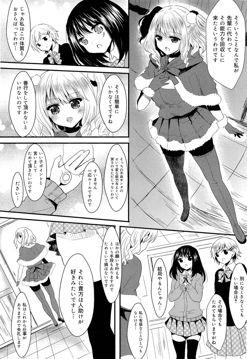 ニート エロマンガ 毎日エロ漫画 - Part 3