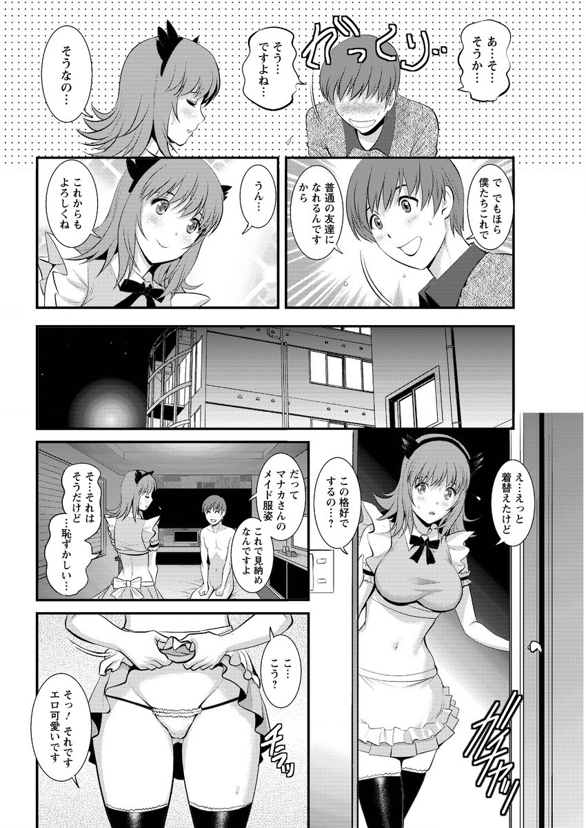 星憑ネオン エロマンガ 毎日エロ漫画