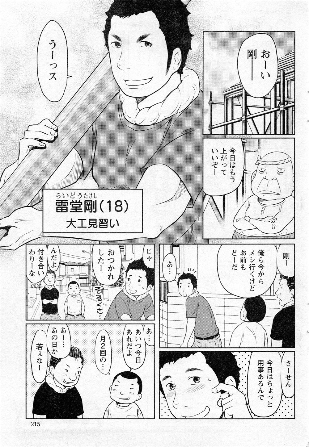 【エロ漫画】姉と幼なじみのの関係が進展しないので、いいアイデアを思いついた妹が一肌脱いでショック療法を施す！ エロマンガ 毎日エロ漫画