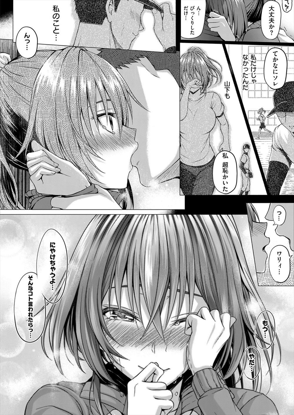 【エロ漫画】プール開きに幼馴染のスク水巨乳おっぱいを見た男が近づかれて勃起w勃起チンポに気づいた幼馴染JCは手コキ＆フェラ抜き口内射精してからずらしハメ処女マンコ生中出し 毎日エロ漫画