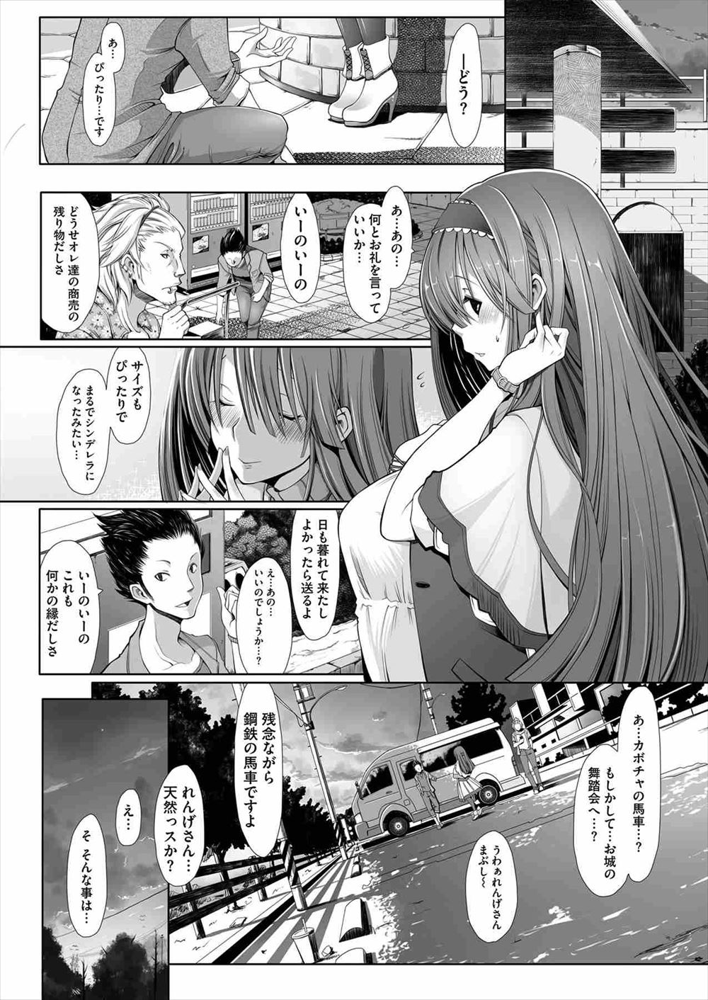 【エロ漫画】賽銭足らずで古民家カフェを経営してる褐色肌の美人大神さまが神様だとバラされないために男にパイズリフェラしてセクロスしまくり中に出してとおねだりまでしちゃって男を気に入る 毎日エロ漫画