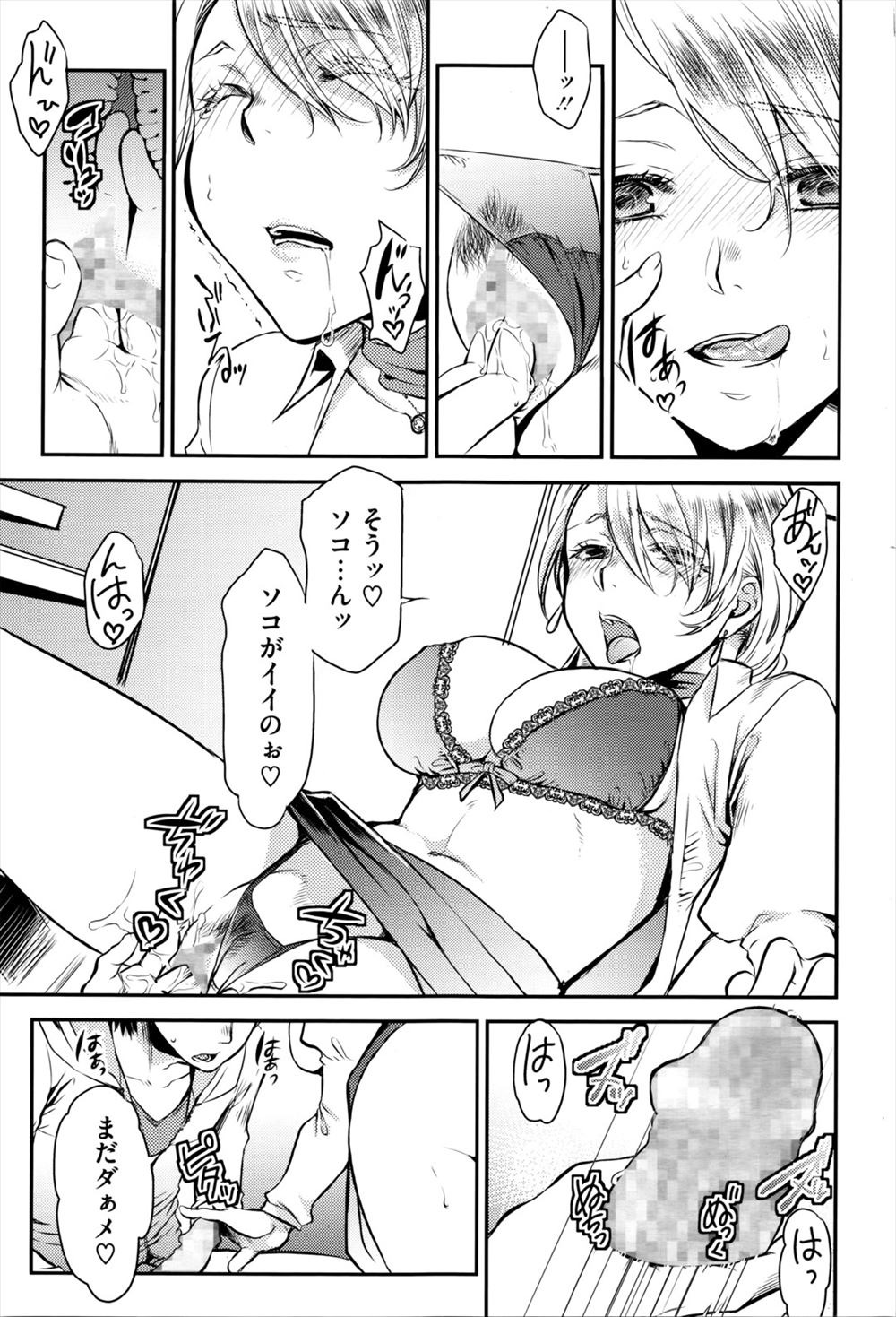 バキュームフェラ エロマンガ 毎日エロ漫画 - Part 3