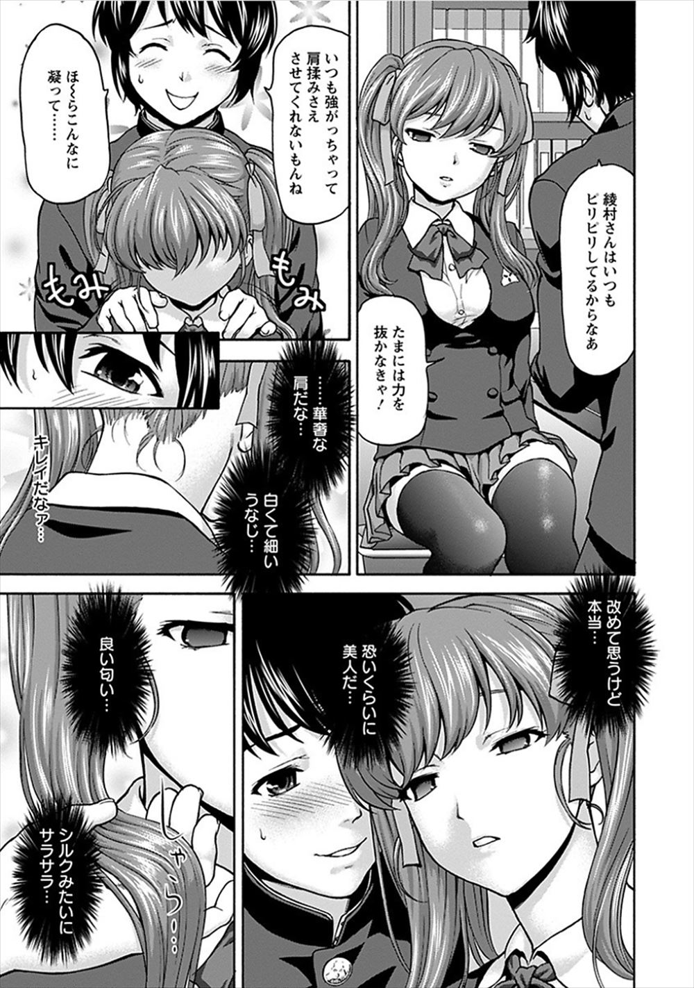【エロ漫画】 生ハメ 異世界