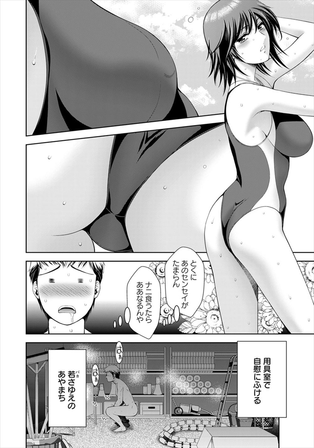 【エロ漫画】一週間ぶりに先輩とセックスすることになったがゴムが減っていて、浮気を疑い問い詰めても何も言ってくれない先輩を激しく中出しレイプしたが…！？ エロマンガ 毎日エロ漫画