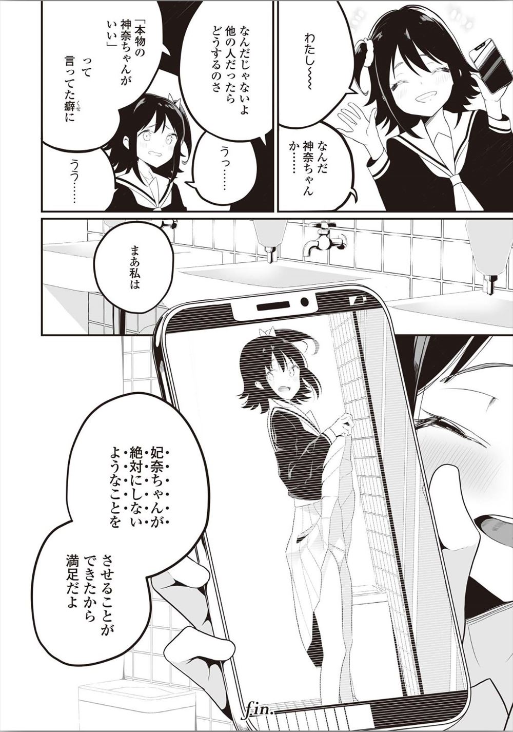 【エロ漫画】 陵辱 むっちり