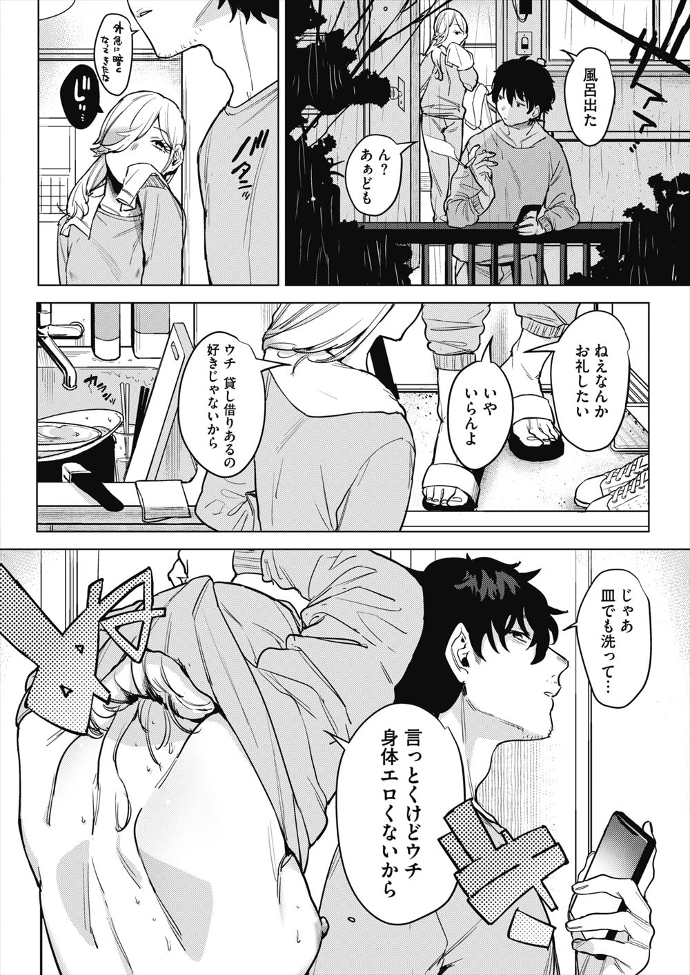 【エロ漫画】父親を亡くした巨乳美少女なJKが鬼畜オヤジに凌辱レイプされる！強制手マンで骨抜きにされてしまい激しい正常位ピストンで中出し種付けされる地獄…！ エロマンガ 毎日エロ漫画