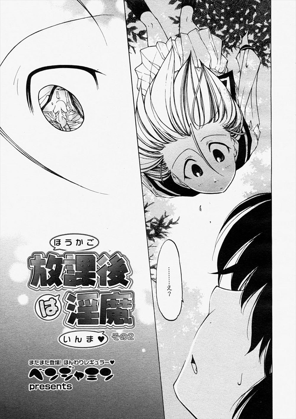 【エロ漫画】ゾンビは蔓延る世界でゾンビと暮らすJKがいい雰囲気になって異種姦イチャラブセックス生中だし 毎日エロ漫画