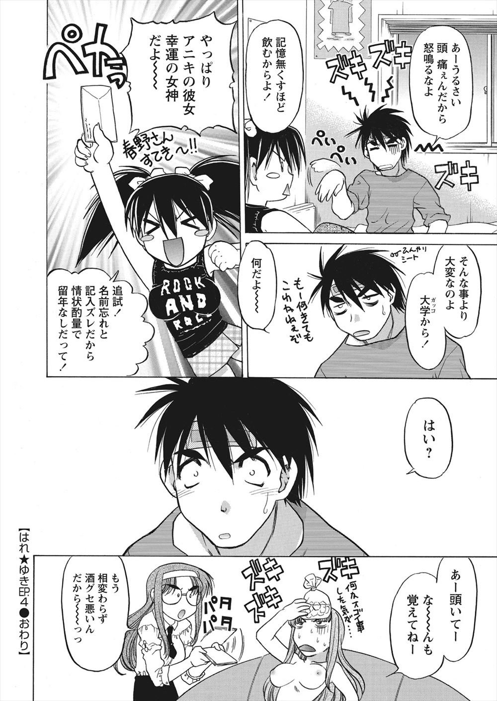 【エロ漫画】隣人のクールな巨乳OLに恋をしていた男が彼女と仲良くなったが本当の彼女はクールとは程遠く、いつもご飯を作ってくれるお礼だと言われ筆おろしされいちゃラブ中出しセックスしたった♪ エロマンガ 毎日エロ漫画