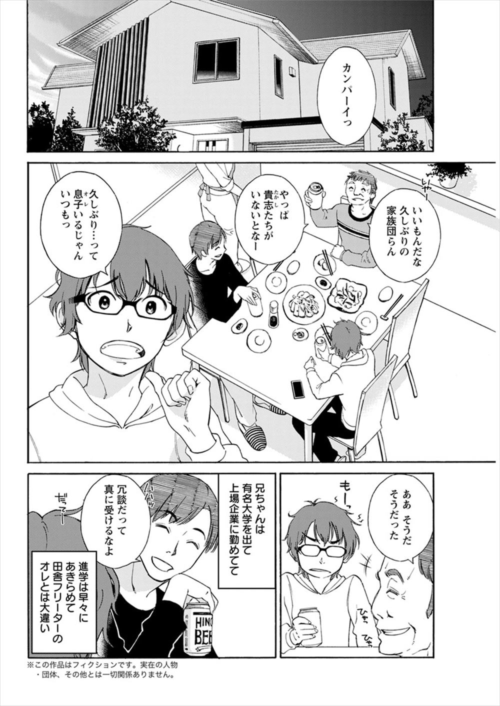 【エロ漫画】気になるJKからバレンタインチョコもらいそのままセックスｗｗお互い好きだと言いながら両片想いのラブラブ中出しセックスで夢のような時を過ごす♡ エロマンガ 毎日エロ漫画