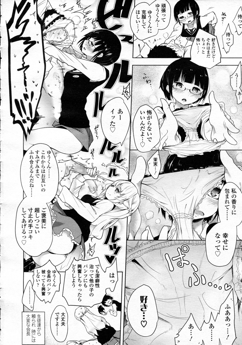 【エロ漫画】彼女がいる男子の手首を拘束して顔面騎乗位に足コキパイズリするJK姉妹ｗｗ噴水のようにザーメンあふれさせだらしなくイキ果てさせる 毎日エロ漫画