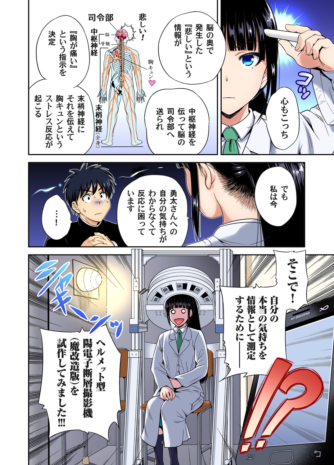【エロ漫画】初恋の人妻熟女のお姉さんにお漏らしみられた青年…一緒にお風呂に入って生挿入中出し筆下ろしセックス生挿入中出しさせてもらえちゃった 毎日エロ漫画