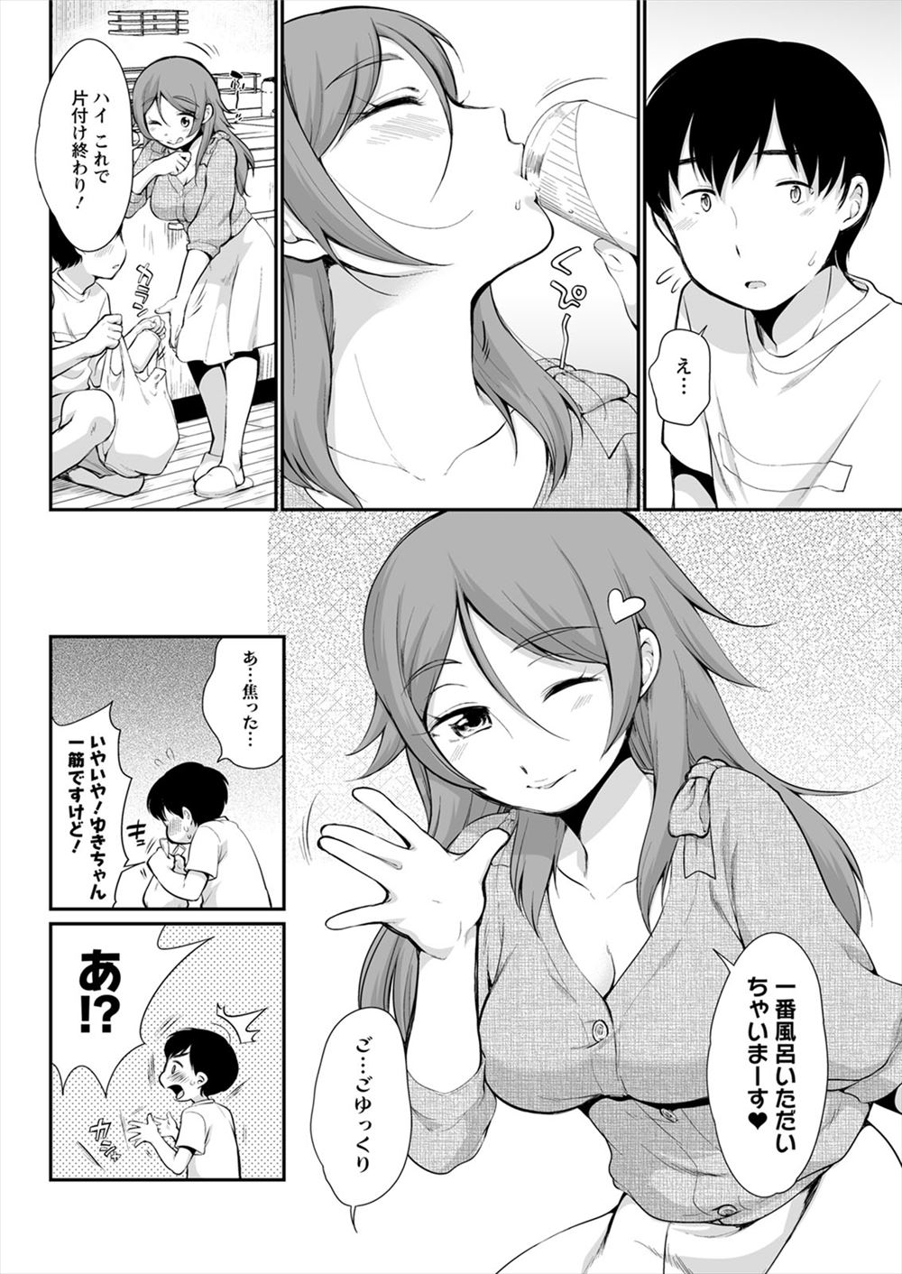 【エロ漫画】 男の娘 うさみみ