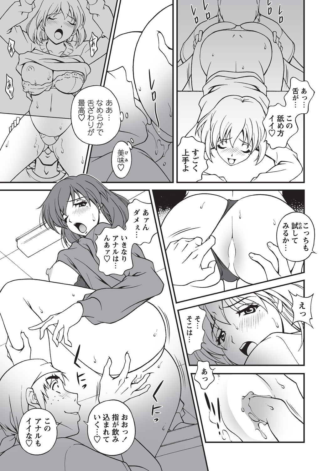 【エロ漫画】自分の姉が使っていたピンクローターを持ってきたショタ！男友達に見せておもちゃ責めでオナニーしちゃってそのままオナホつかって大量射精 毎日エロ漫画