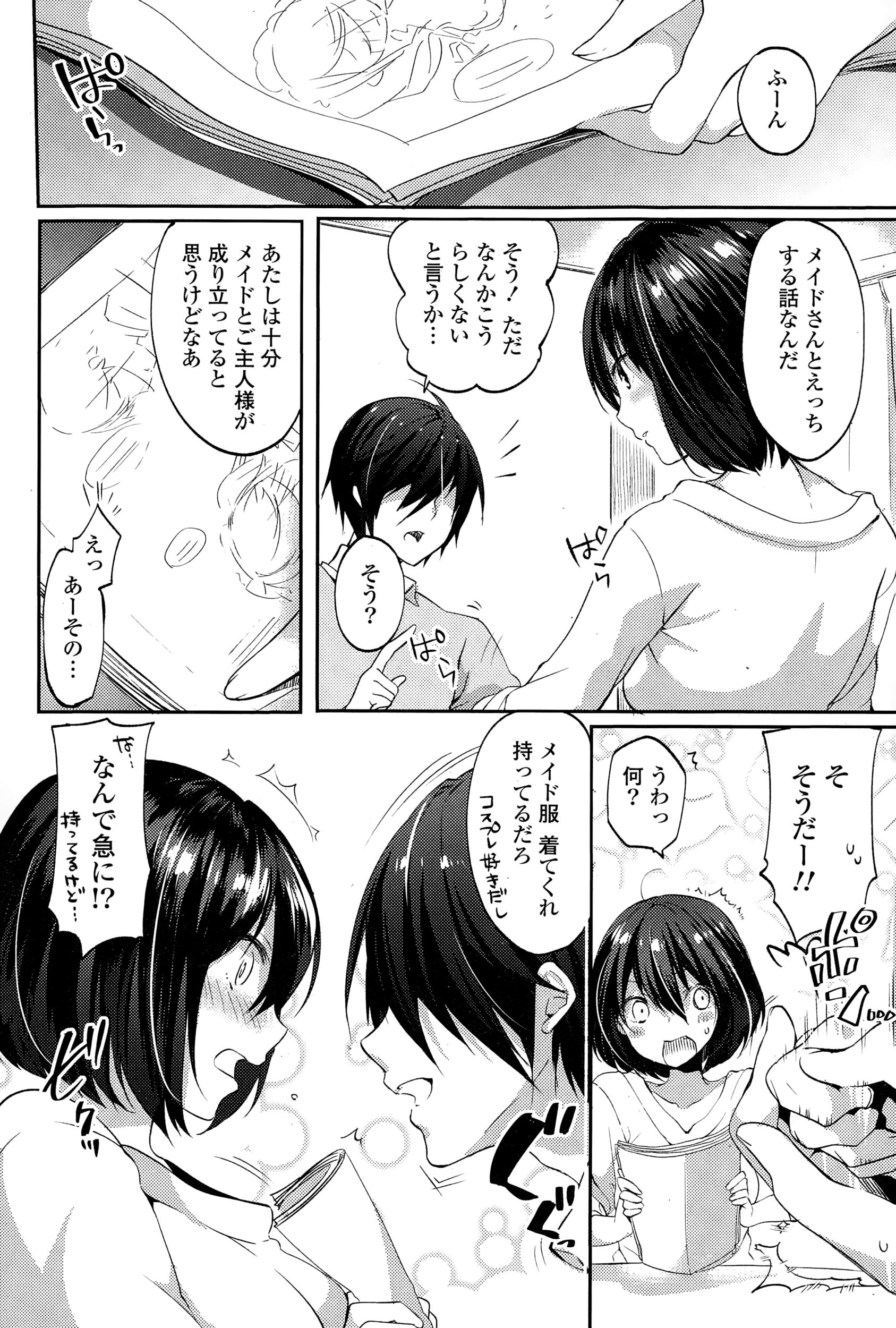 【エロ漫画】クラウドファイティングでヤリ部屋つくる巨乳JKが先生と4p乱交したあと、知らない男たちとホテルの一室で輪姦乱交パーティ開いてヤリまくり 毎日エロ漫画